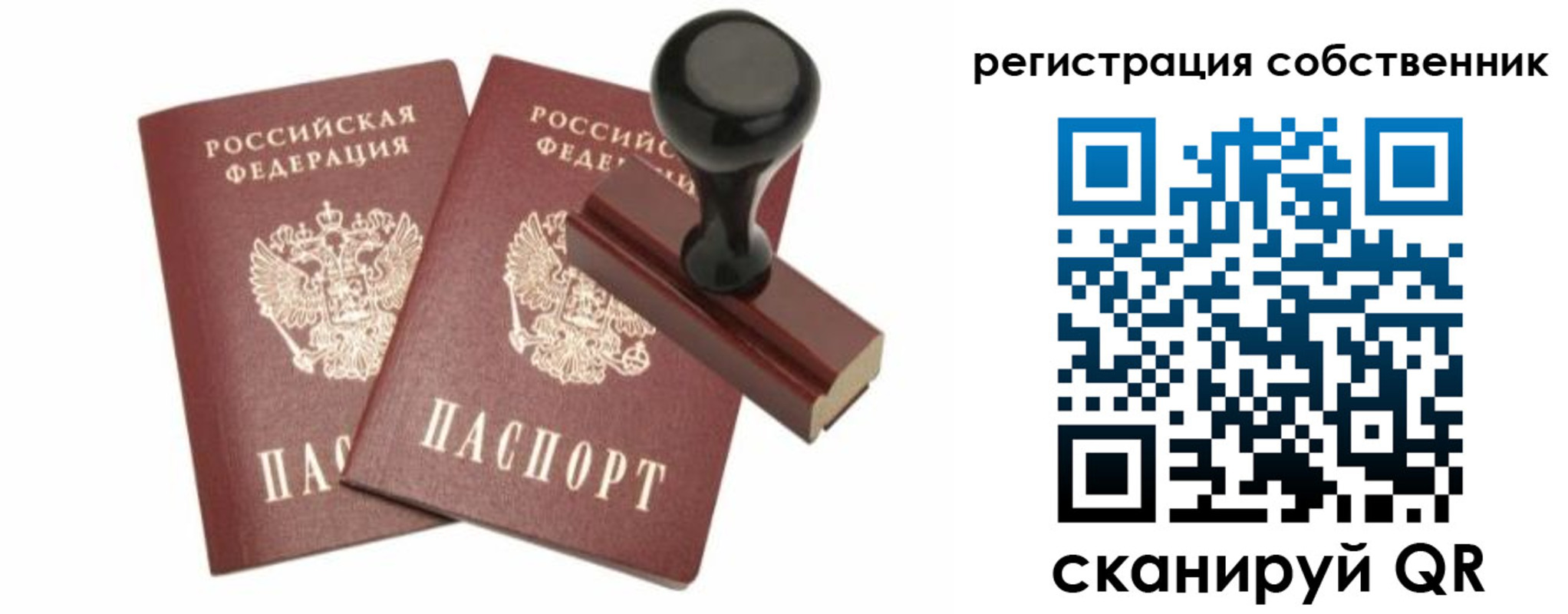 прописка паспорт в Богородицке