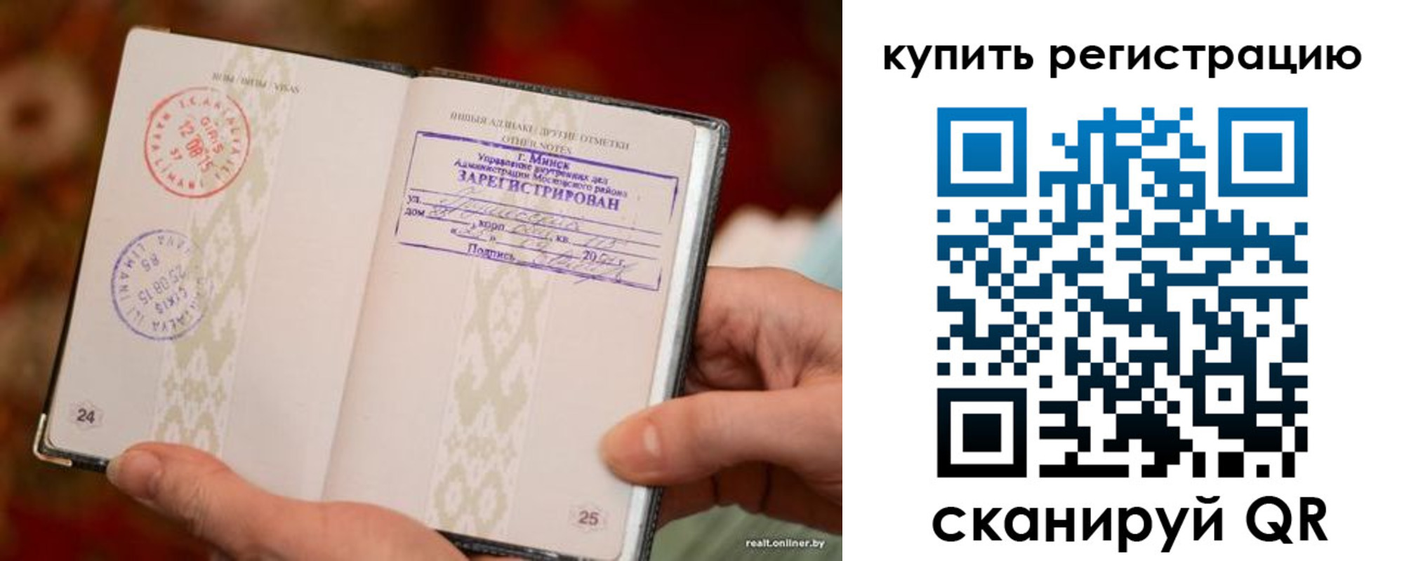 прописка регистрация в Богородицке