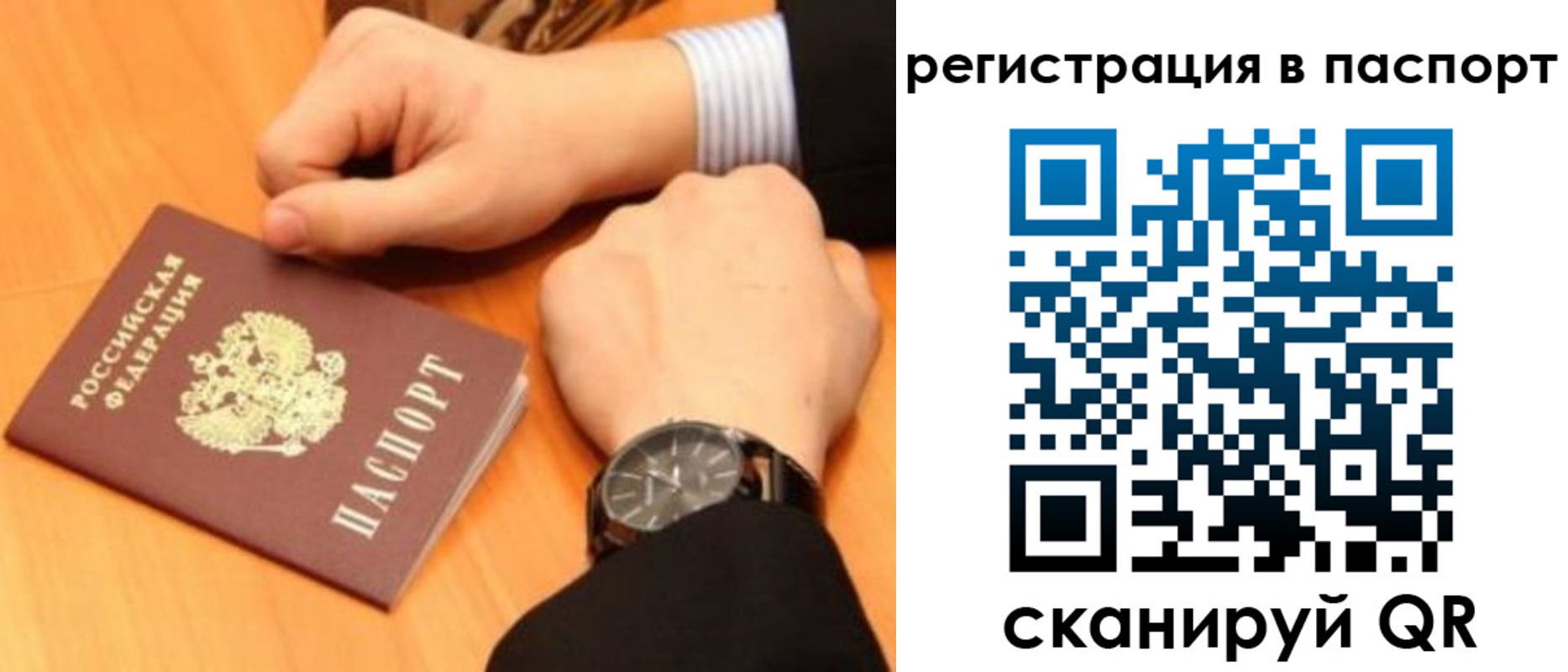 прописка в квартире в Богородицке