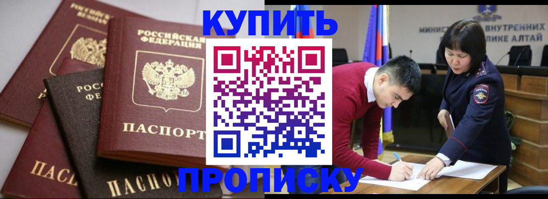 прописка законно в Богородицке