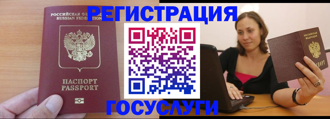 временная регистрация поиск в Богородицке