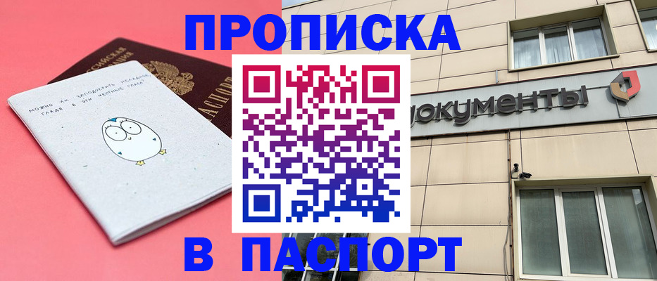 временная регистрация для всех в Богородицке
