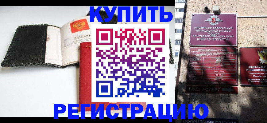 прописка в квартире в Богородицке