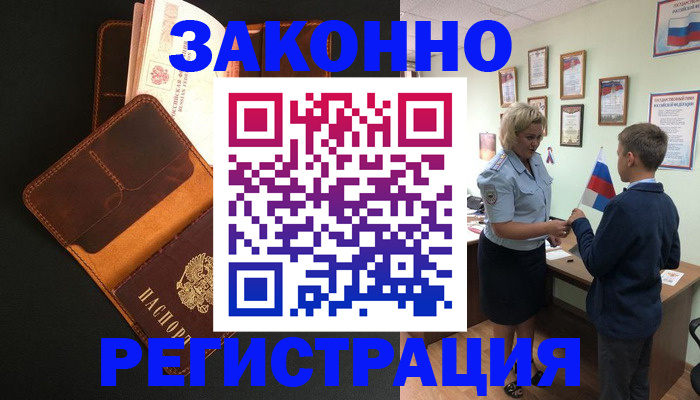 прописка для кредита в Богородицке